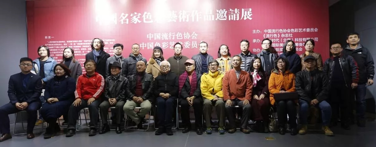 首届中国色彩艺术大展开幕启航